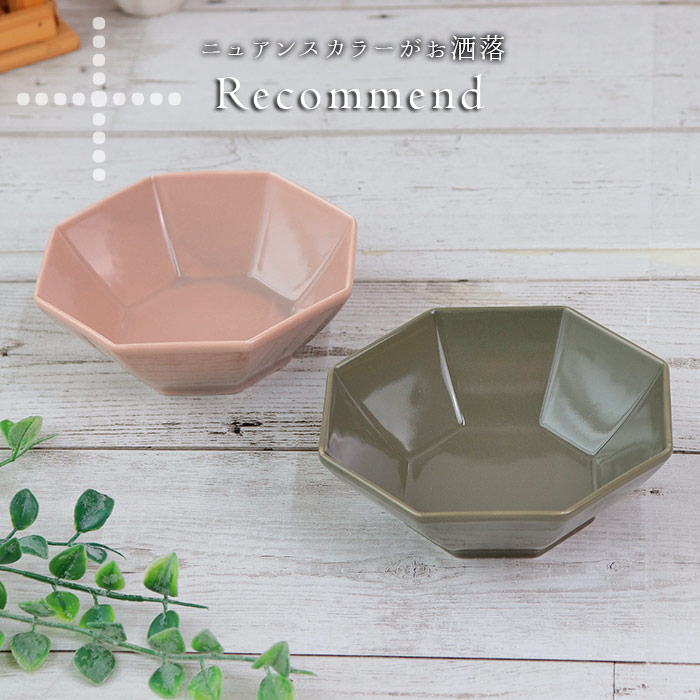 楽天市場】【スーパーSALE限定！特別クーポン配布中】Arde 小鉢 日本製