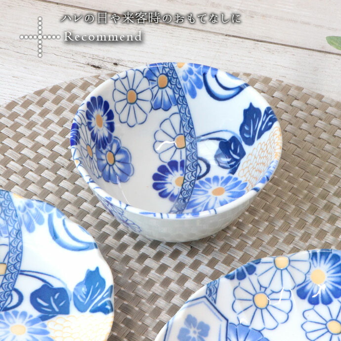 楽天市場】【3/4 開始6H限定 最大2000円OFFクーポン】美濃祥瑞 藍菊