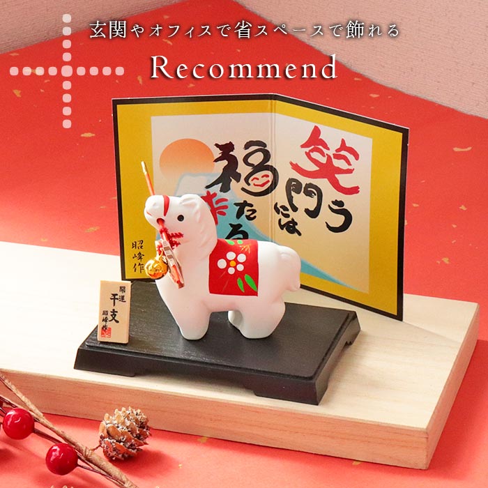 楽天市場】【スーパーSALE限定！特別クーポン配布中】昭峰窯 干支