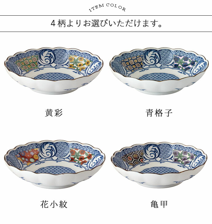 楽天市場】【スーパーSALE限定！特別クーポン配布中】藍染小紋 深皿 4