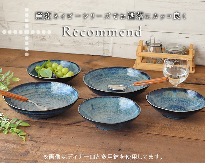 楽天市場】【スーパーSALE限定！特別クーポン配布中】【2枚set】 窯変