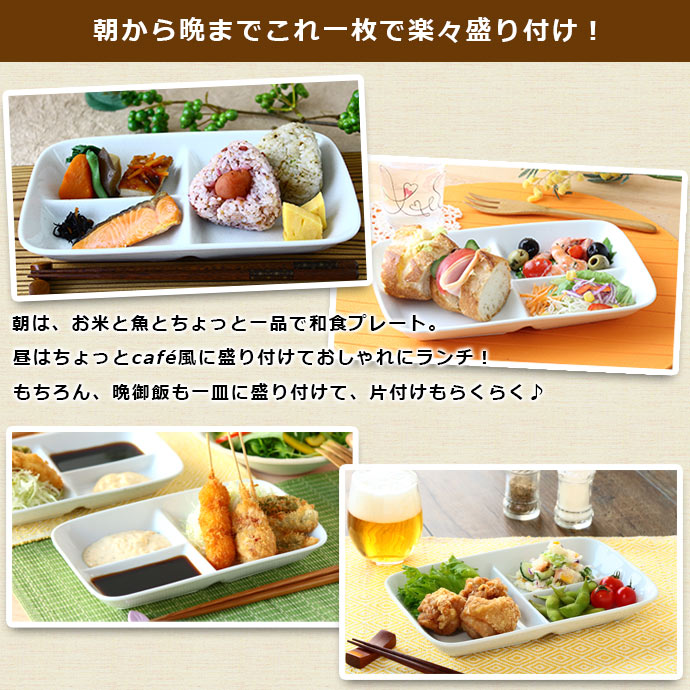 楽天市場】【スーパーSALE限定！特別クーポン配布中】ランチプレート