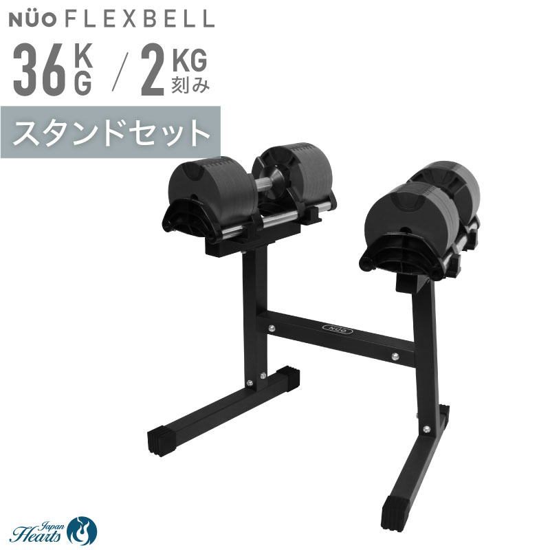 楽天市場】【NEW】可変式ダンベル フレックスベル 36kg 1個 2個セット