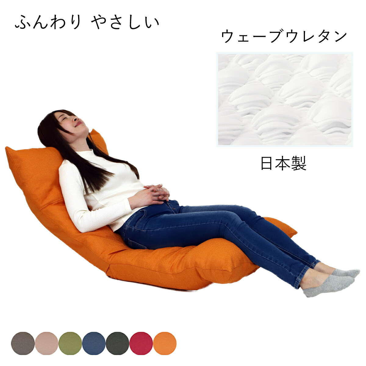 楽天市場】ウェーブチェア KDR (ヤマザキ) 【 座椅子 日本製 頭部 背部