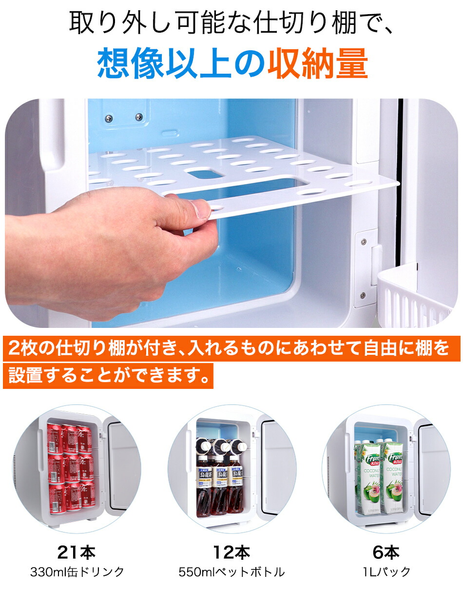 楽天市場】ミニ冷蔵庫 小型 20L 保温庫 冷温庫 おしゃれ コンパクト