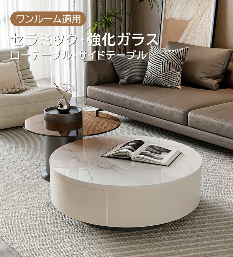 楽天市場】【10％OFF☆SS限定】ローテーブル センターテーブル サイド