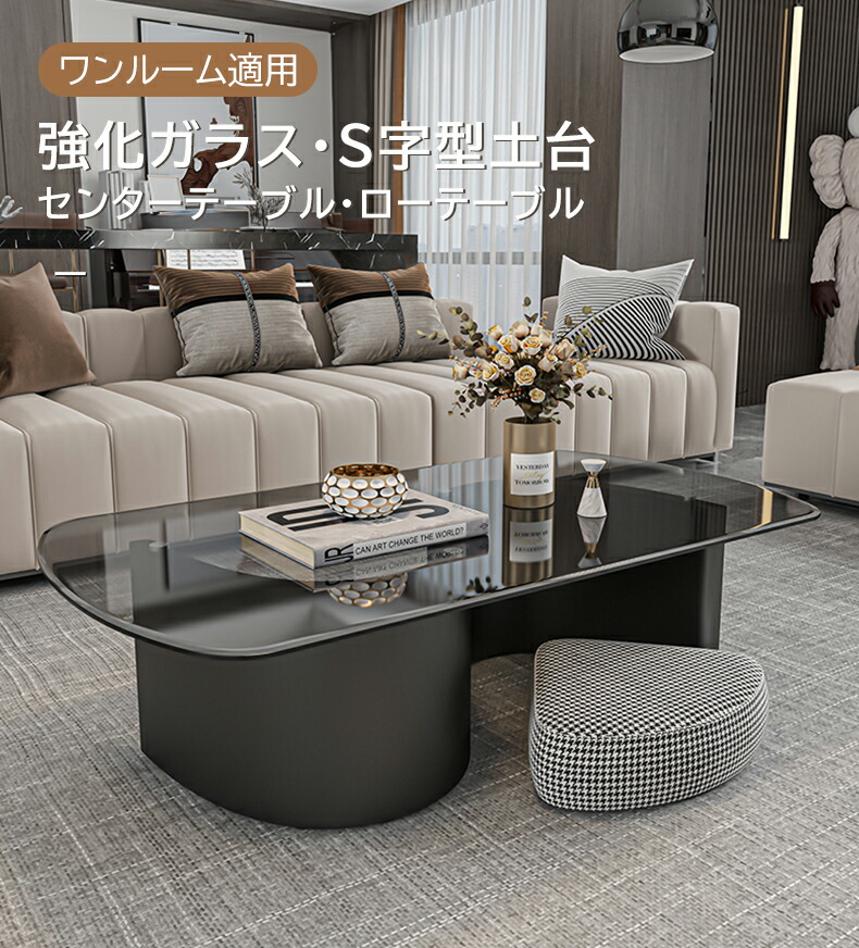 楽天市場】【10％OFF☆SS限定】センターテーブル ローテーブル ガラス