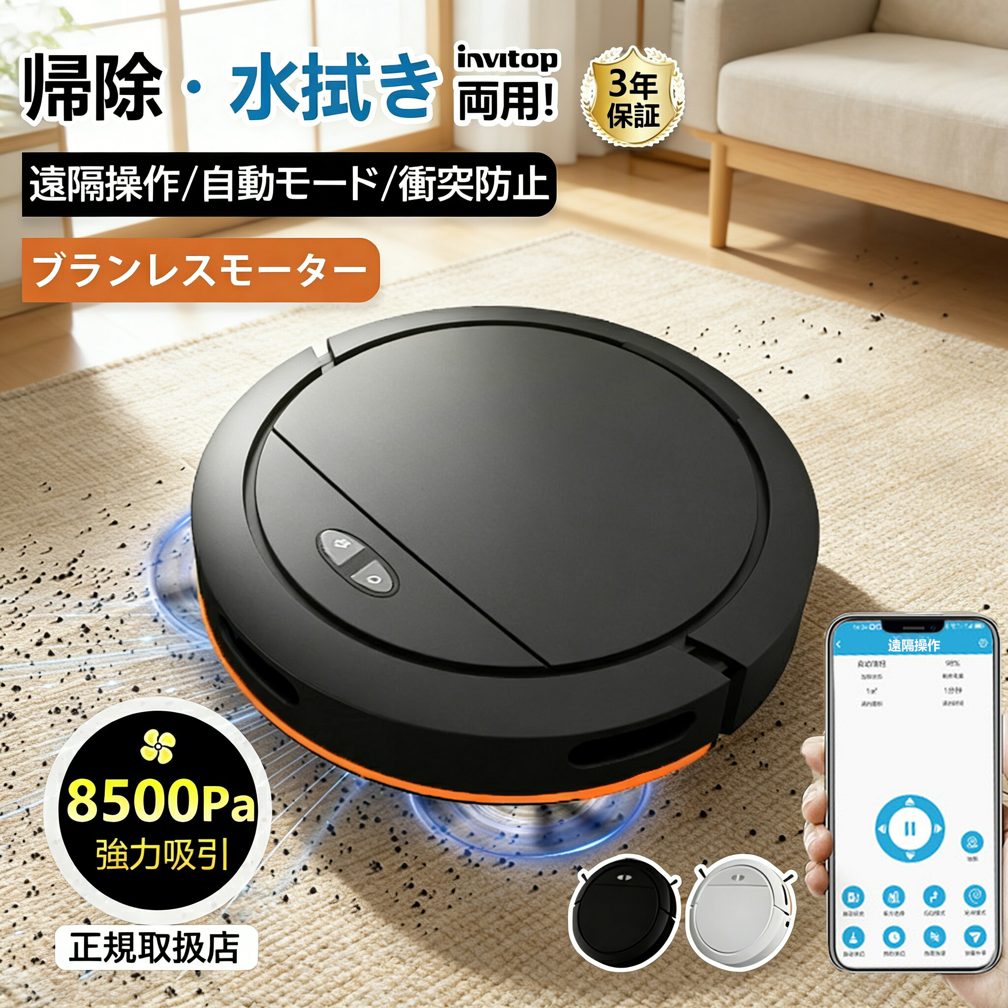 楽天市場】掃除 ロボット kyvolの通販