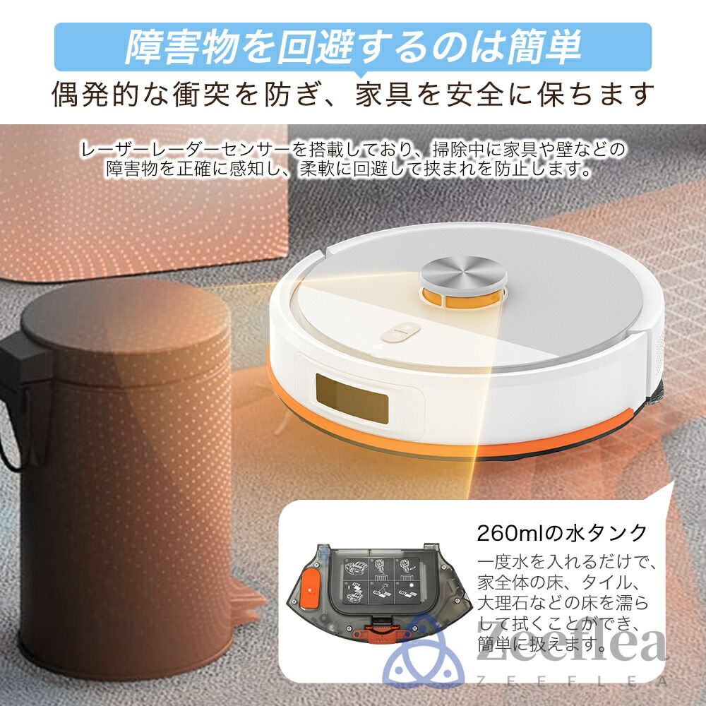 楽天市場】【2026新登場】ロボット掃除機 お掃除ロボット 高精度LDSレ