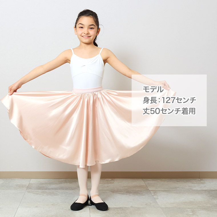 楽天市場】バレエ キャラクター ダンス リハーサル スカート バレエ