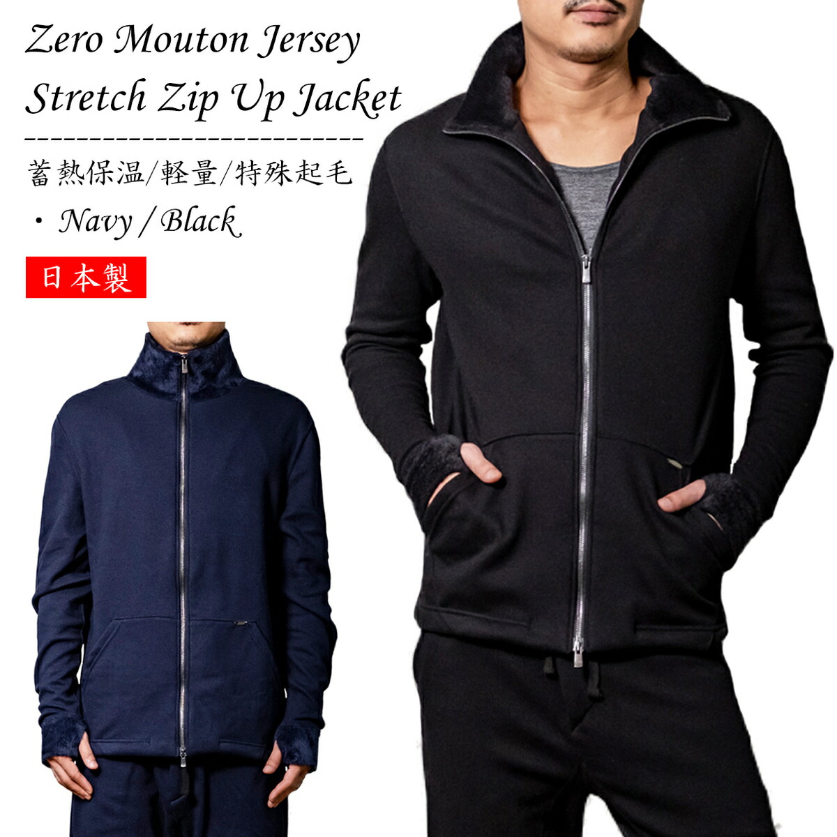 楽天市場】ムートン リブ ジャージ ジップアップ ジャケット トラック