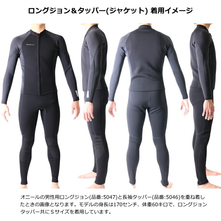 楽天市場】オニール ウェットスーツ 男性用 メンズ 長袖 タッパー