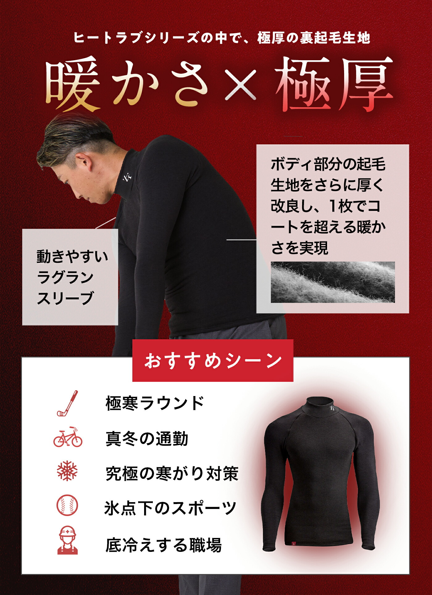 楽天市場】「2025年最新モデル ヒートラブ」速暖 HEATRUB ZEROFIT ゼロ