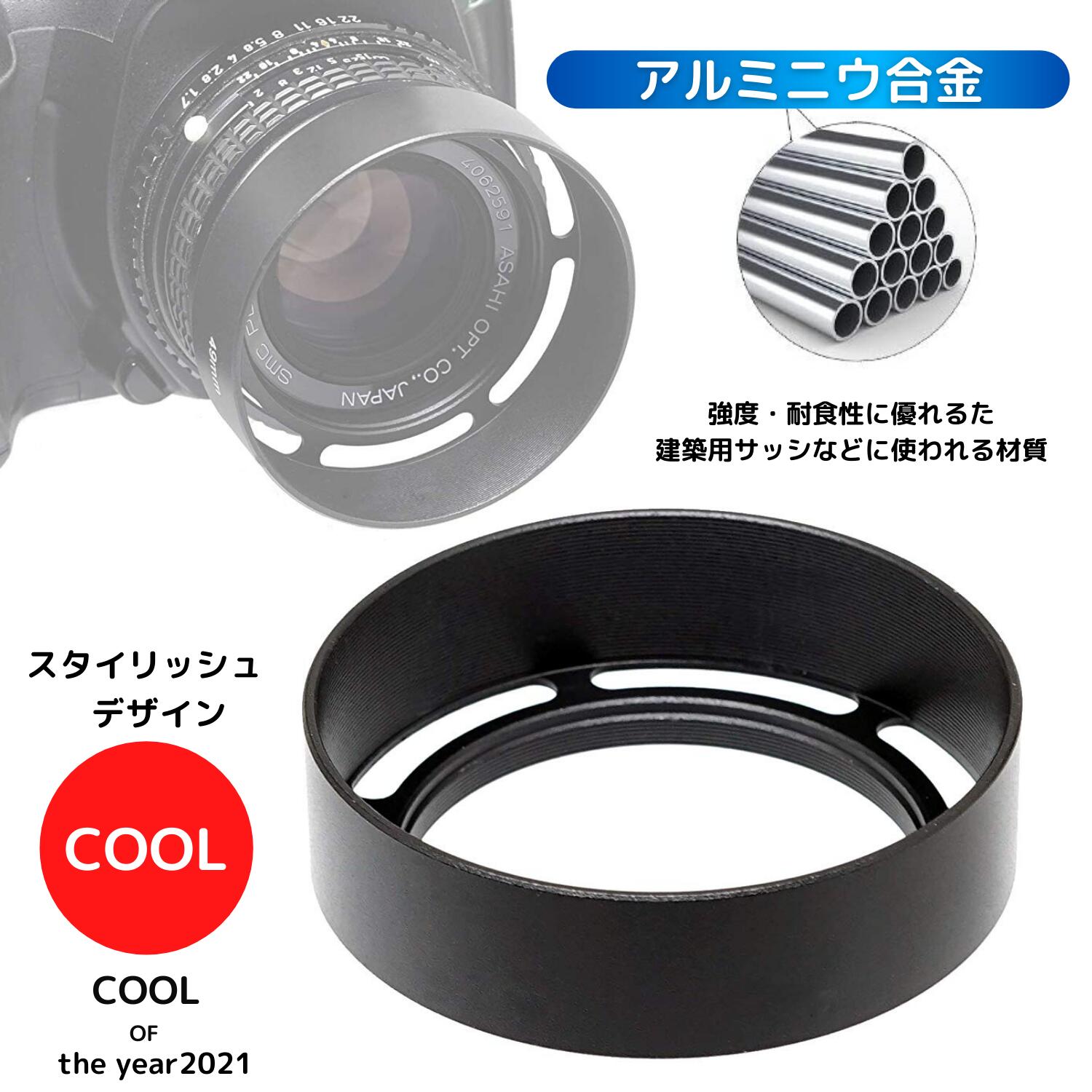 楽天市場】46mm 水平 メタルフード メタル レンズフード メタルレンズ