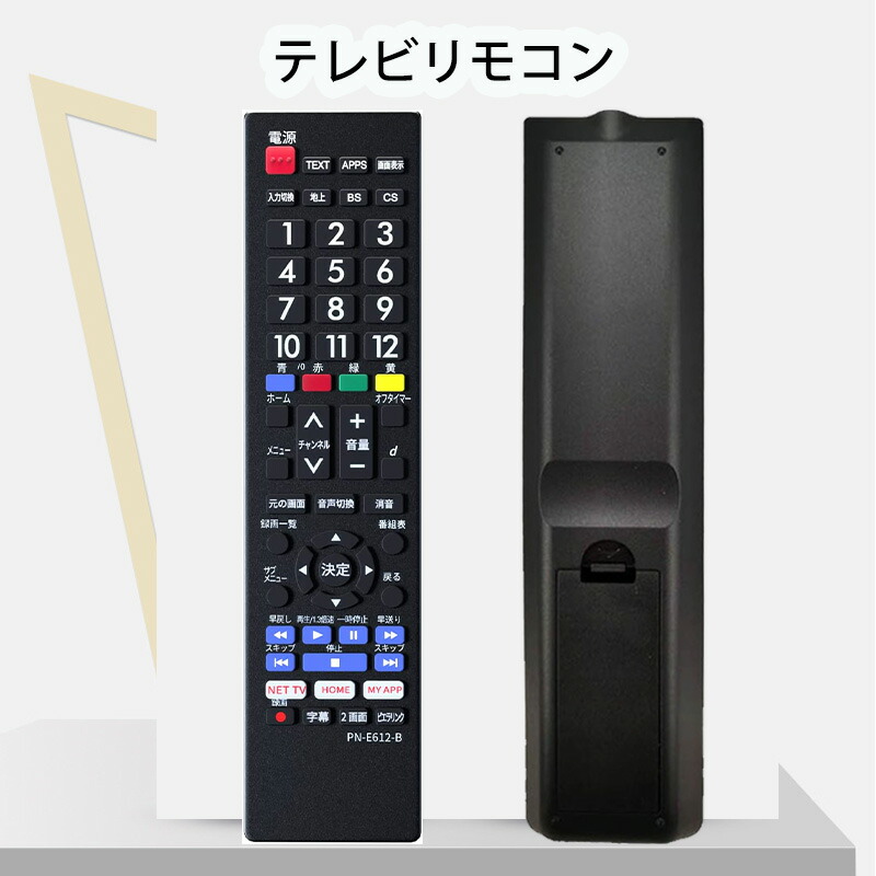楽天市場】【設定不要＆品質保証】テレビ汎用リモコン パナソニック