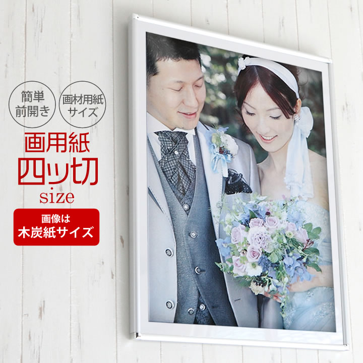 楽天市場】ポイント10倍！【画用紙四ツ切(380×540mm)】額縁 ポスター