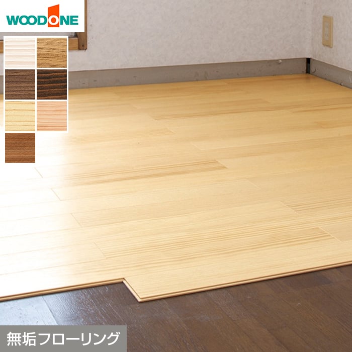 楽天市場】【フローリング材】無垢フローリング ウッドワン ピノアース
