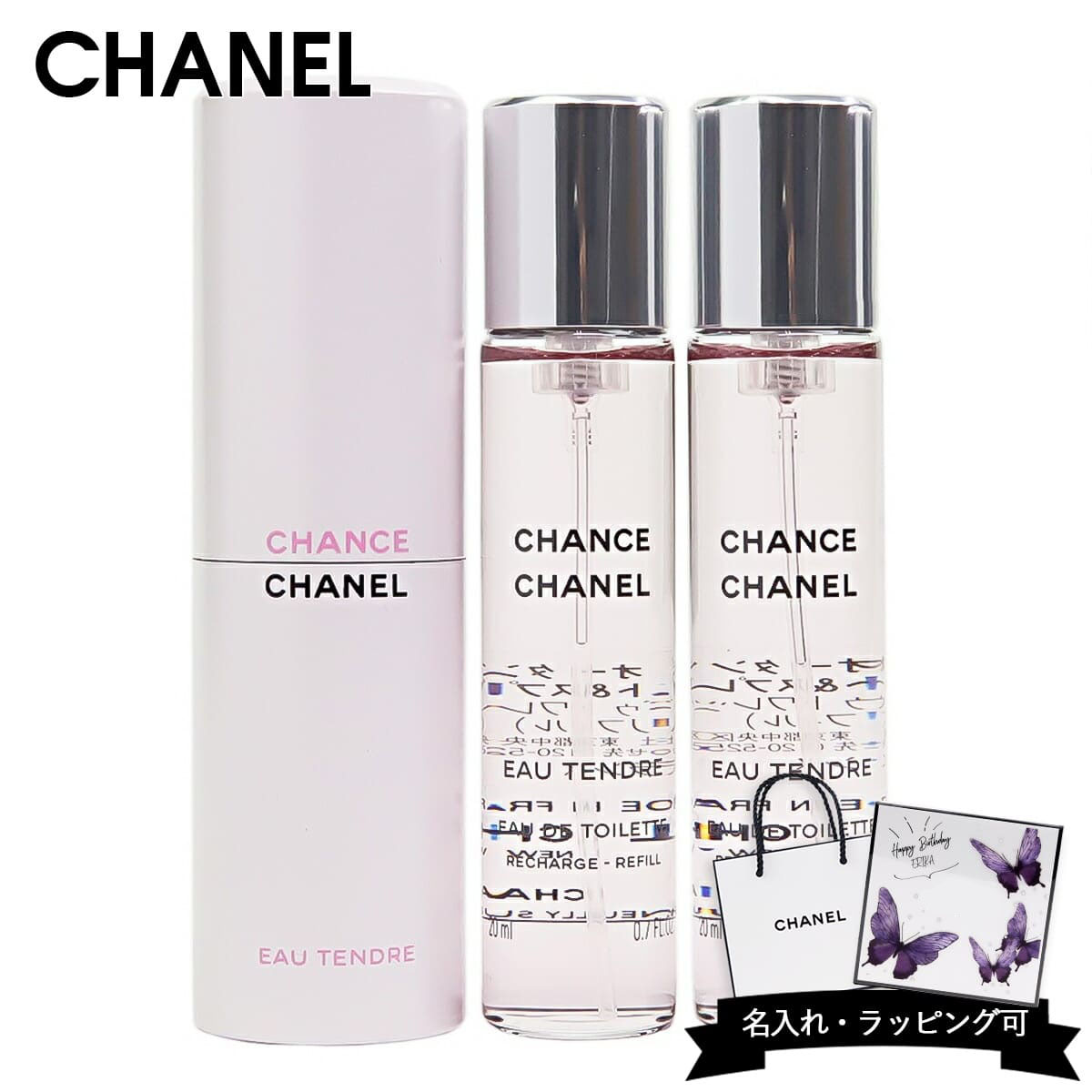 楽天市場】【名入れ可】CHANEL シャネル 香水 チャンス オー