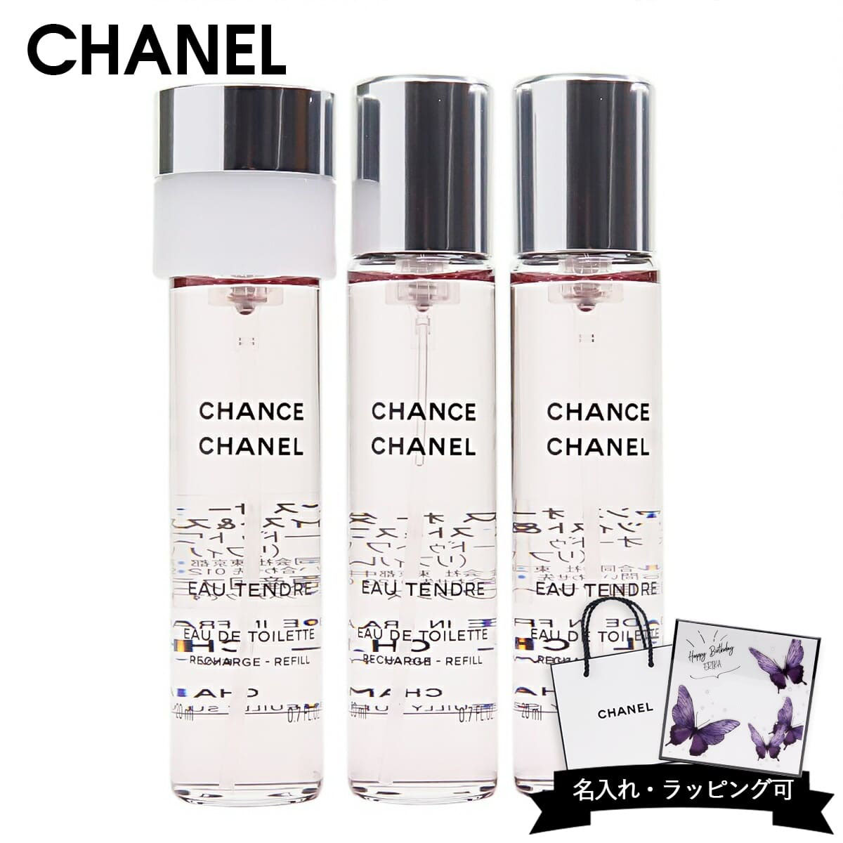 楽天市場】シャネル 香水 チャンス chanel ツイスト&スプレー 20ml×3の通販
