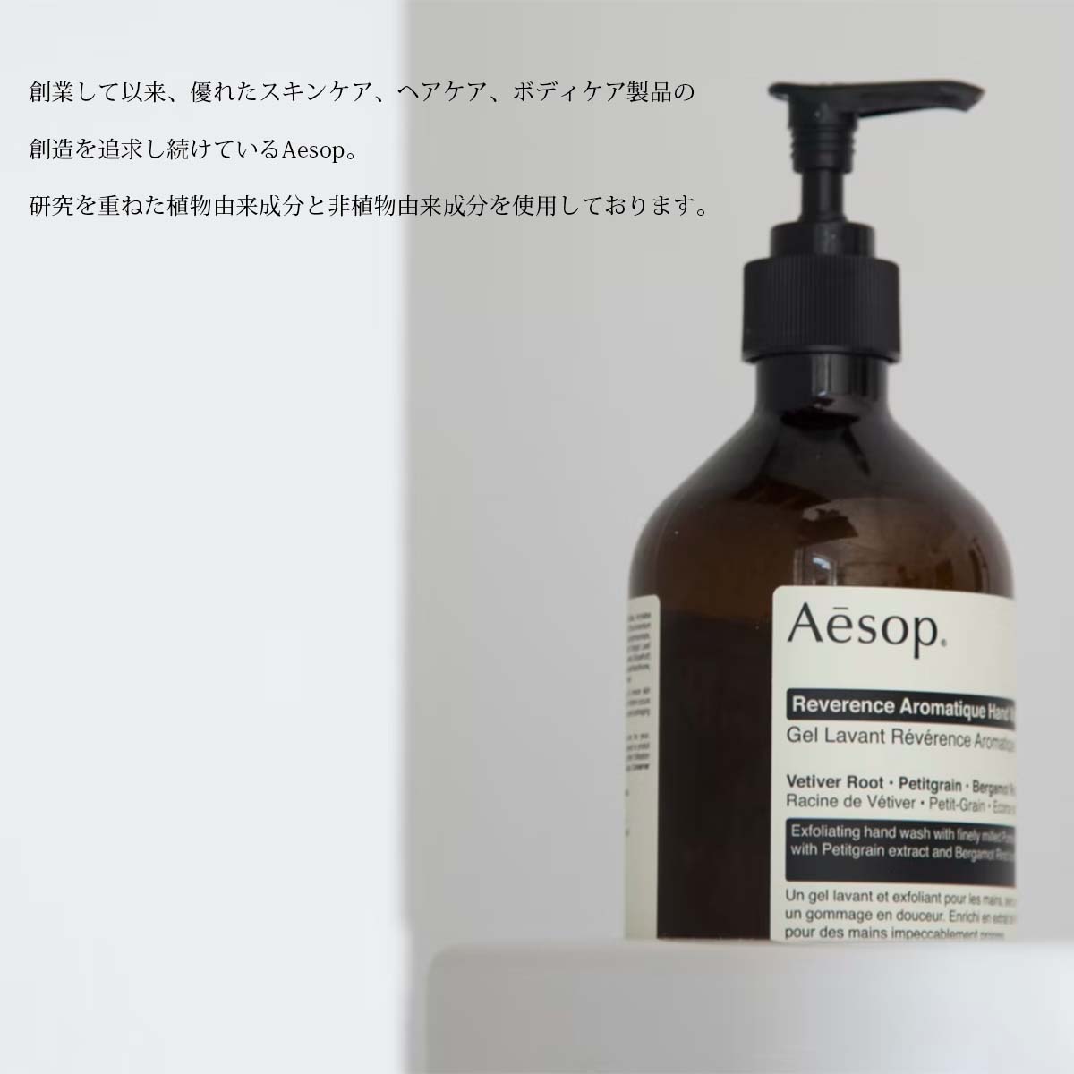 楽天市場】Aesop イソップ アンドラム エクスペリエント ハンドジェル