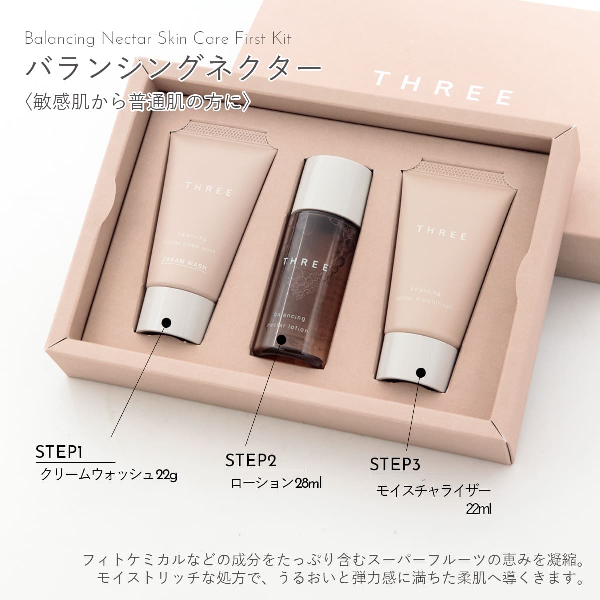 楽天市場】【 用スキンケア 】 THREE スリー スキンケア コスメセット