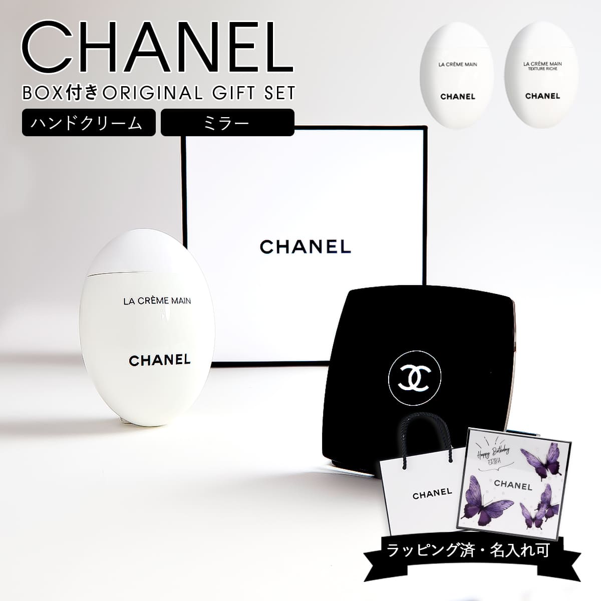 楽天市場】CHANEL シャネル ハンドクリーム セット ミラー ハンド