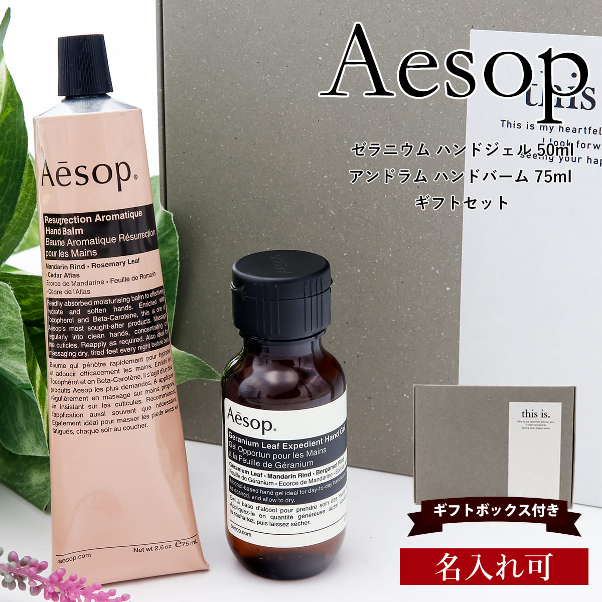 楽天市場】Aesop イソップ ハンドクリーム アンドラム アロマティック