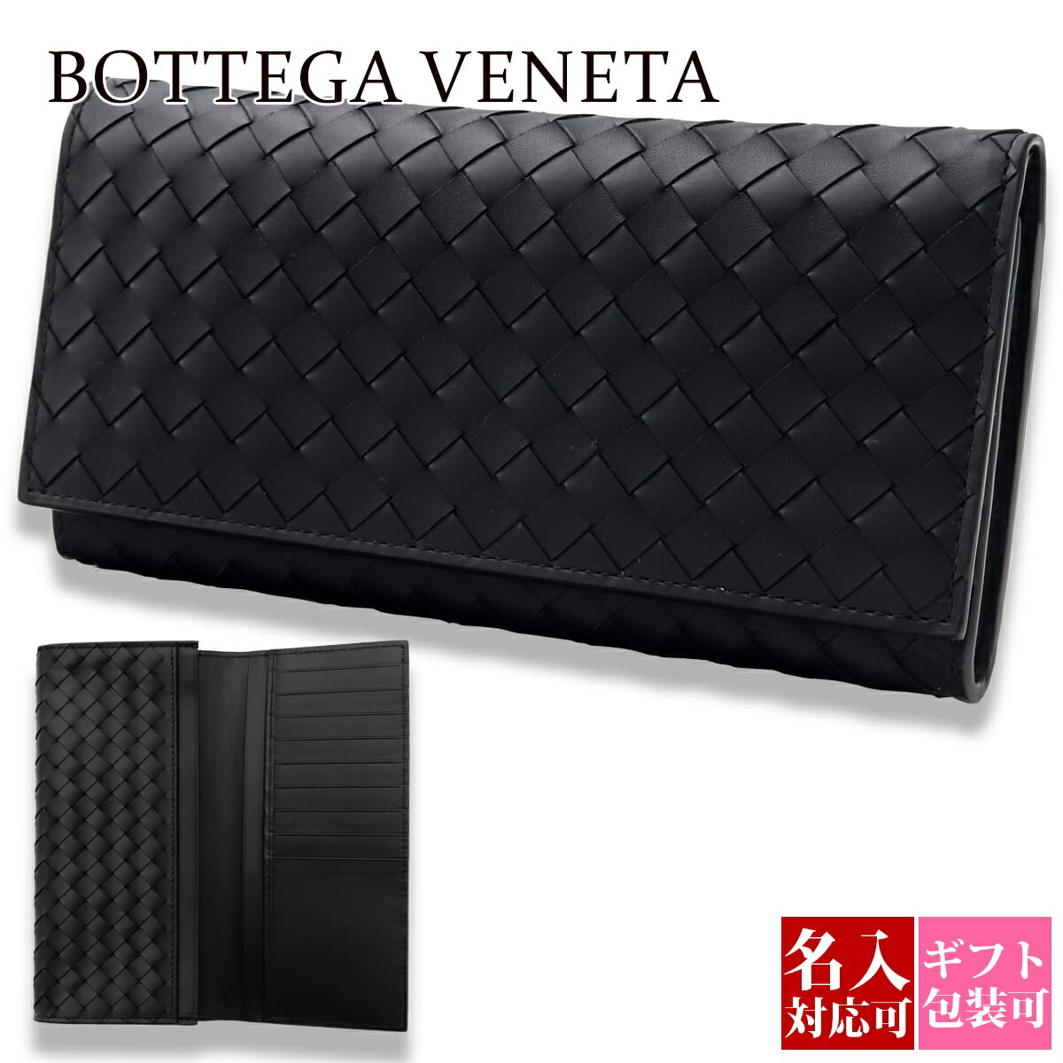 楽天市場】【名入れ可】ボッテガ 財布 ボッテガヴェネタ 長財布 メンズ