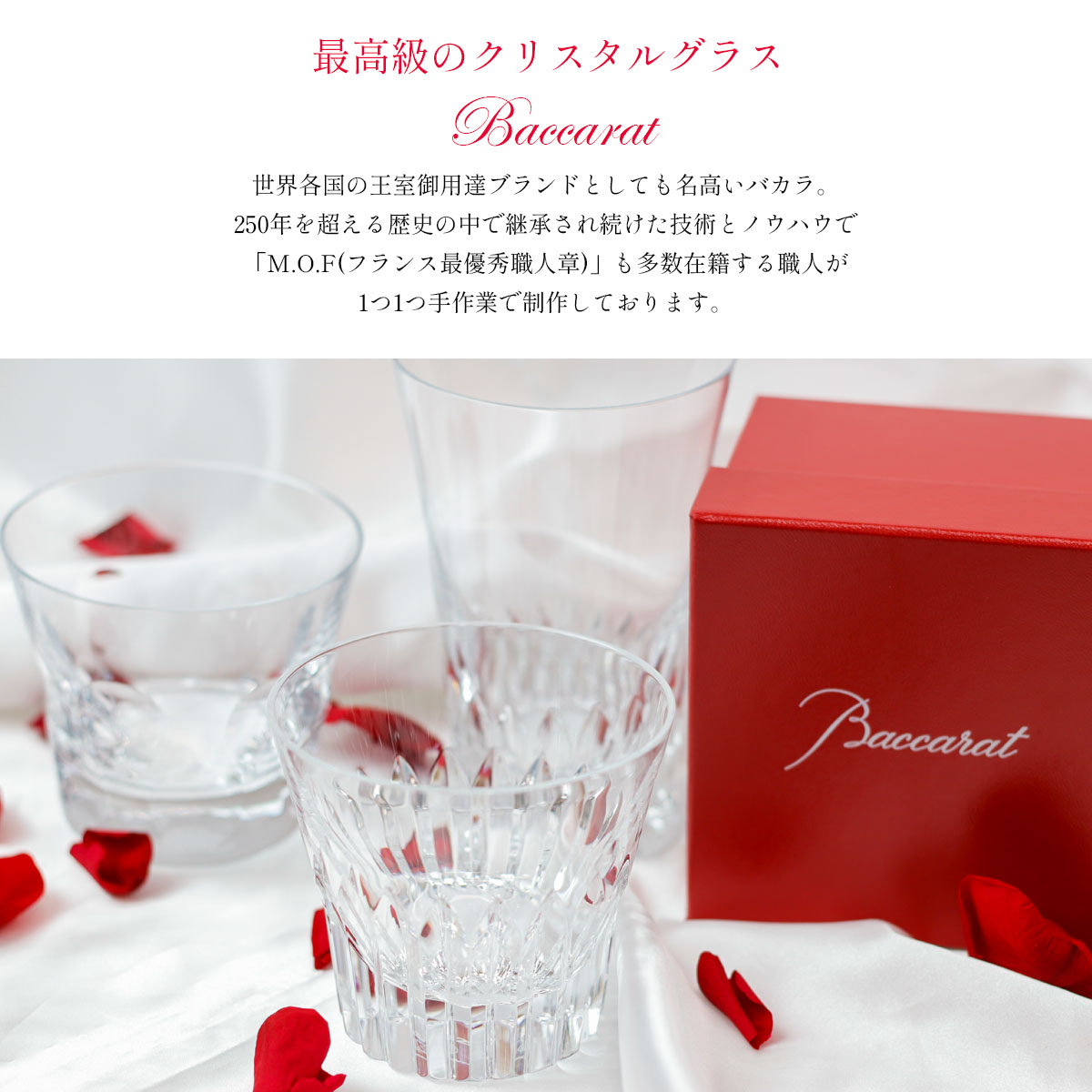 楽天市場】Baccarat バカラ グラス ペア クリスタ タンブラー 2客 2個