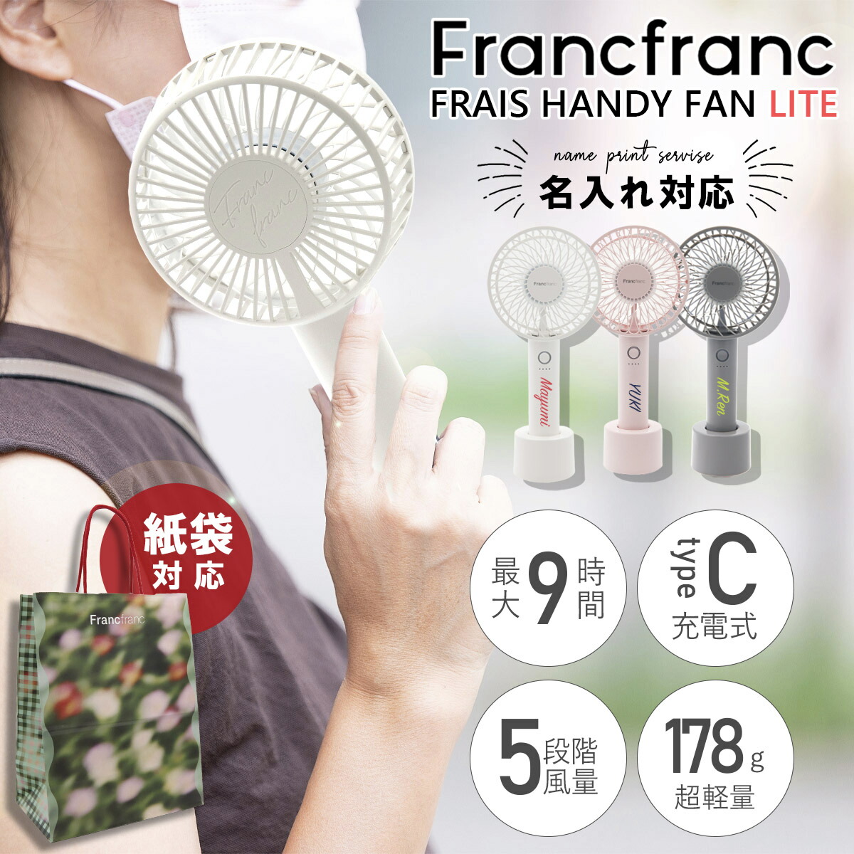 フランフラン ハンディファン」の人気商品一覧 | 安い商品を通販サイト