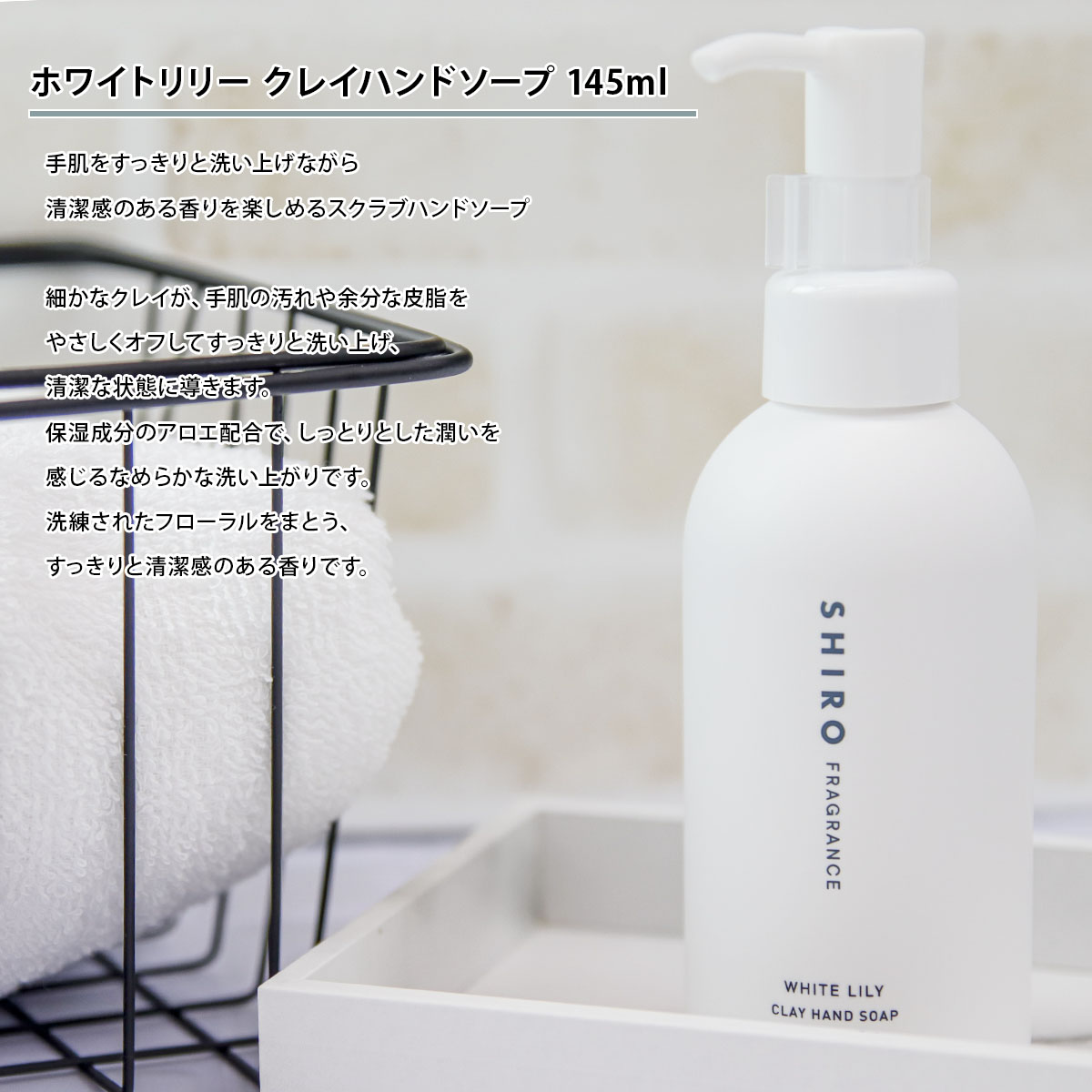 楽天市場】shiro シロ 柔軟剤 ホワイトリリー ハンドソープ