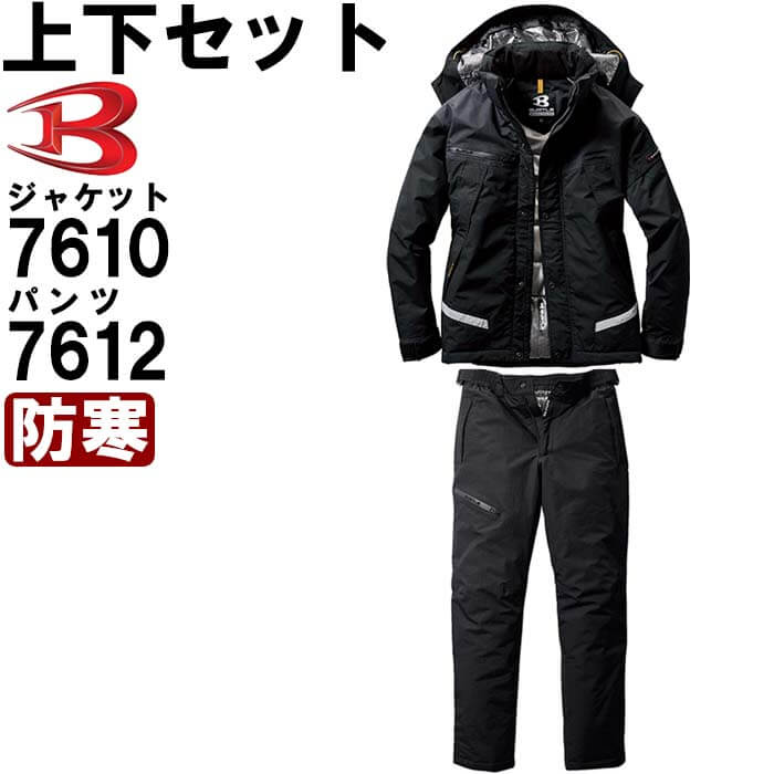 楽天市場】【期間限定P2倍】作業服 上下セット バートル BURTLE 防水