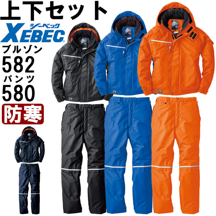 楽天市場】【期間限定P2倍】作業服 上下セット ジーベック XEBEC 防水