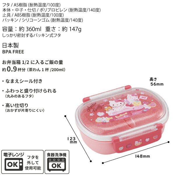 楽天市場】ハローキティ 6点セット Fancy Snacks Sweets かわいい お