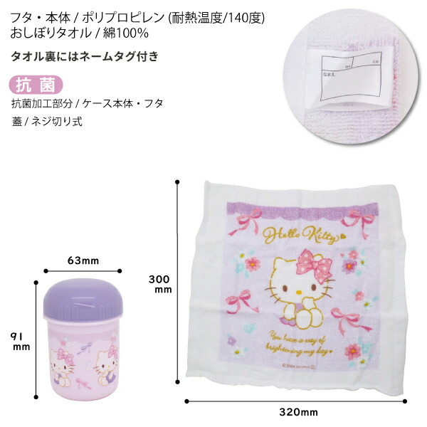 楽天市場】【スーパーセール☆クーポンあり】 ハローキティ パープル 5