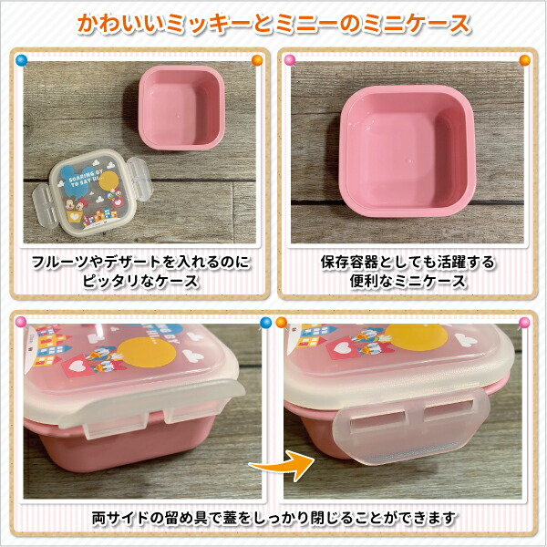楽天市場】フルーツケース ディズニー SKY ミニケース 180ml