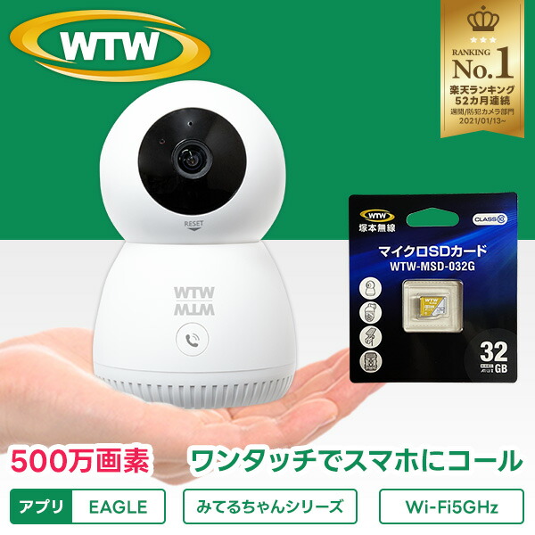 楽天市場】【業務用 法人向け クラウド 屋内カメラ】みてるちゃん