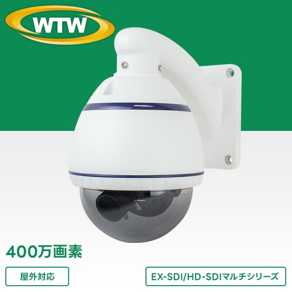 楽天市場】防犯カメラ 監視カメラ EX-SDI/HD-SDIマルチシリーズ 屋外防