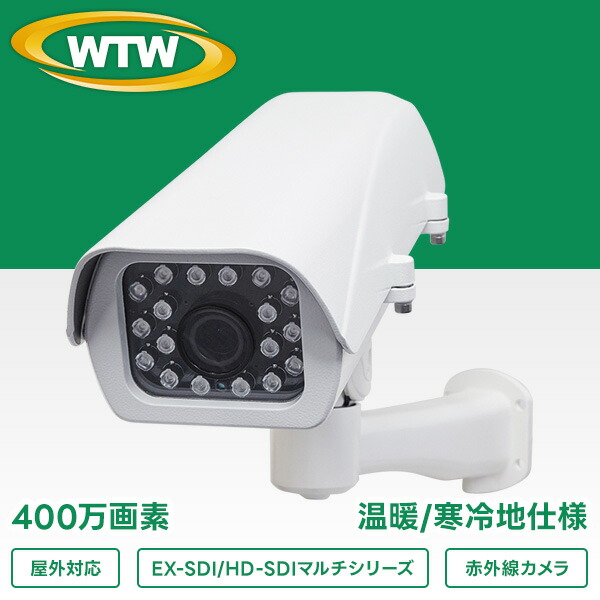 楽天市場】防犯カメラ 監視カメラ EX-SDI/HD-SDIマルチシリーズ 屋外