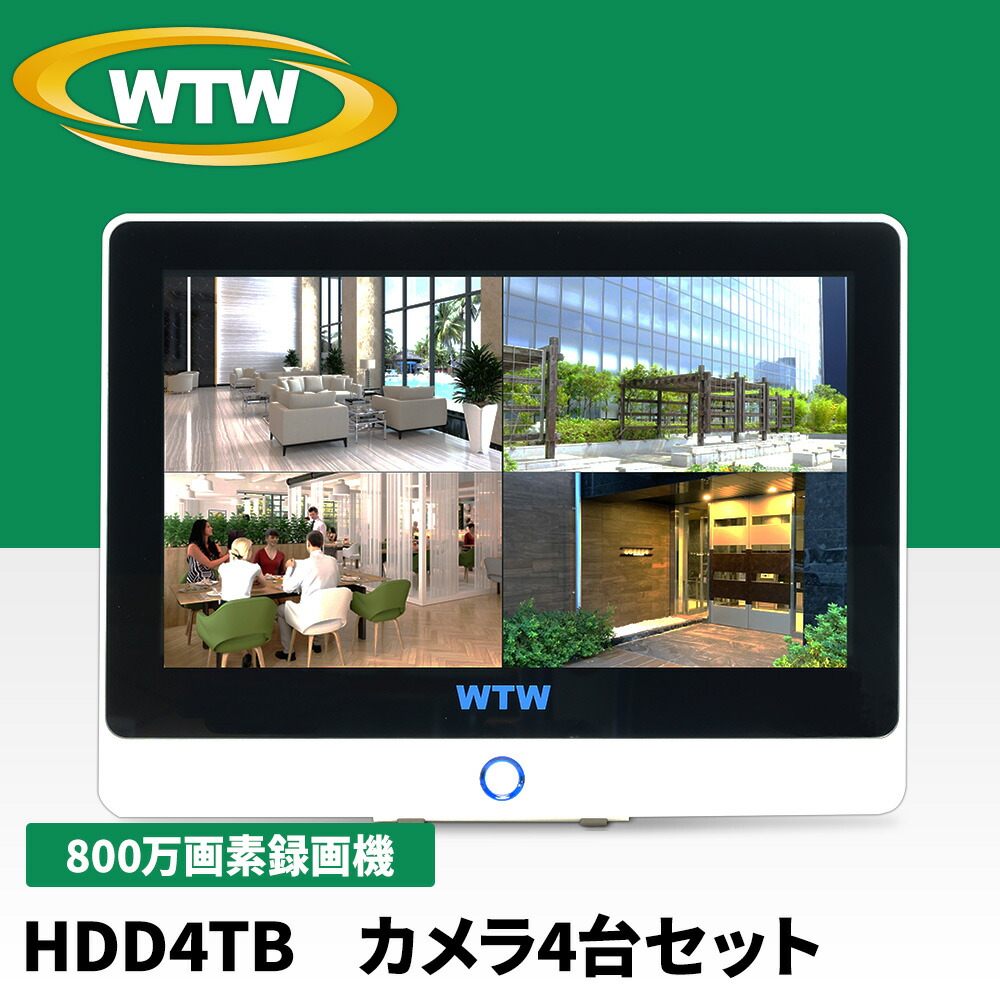 楽天市場】【☆2TB標準搭載】4K800万画素 WTW 塚本無線 防犯カメラ