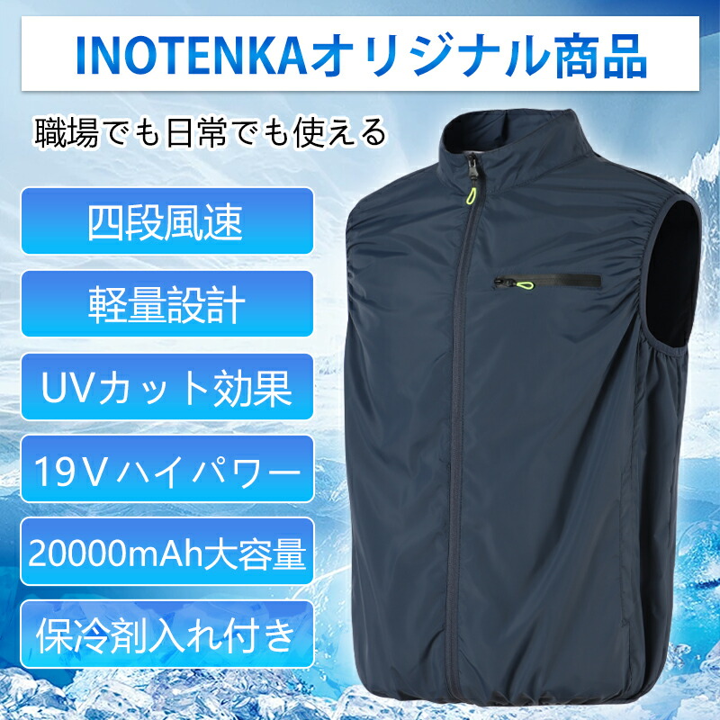 楽天市場】楽天1位 空調ベスト 19V 大きいサイズ 130KG対応 迷彩