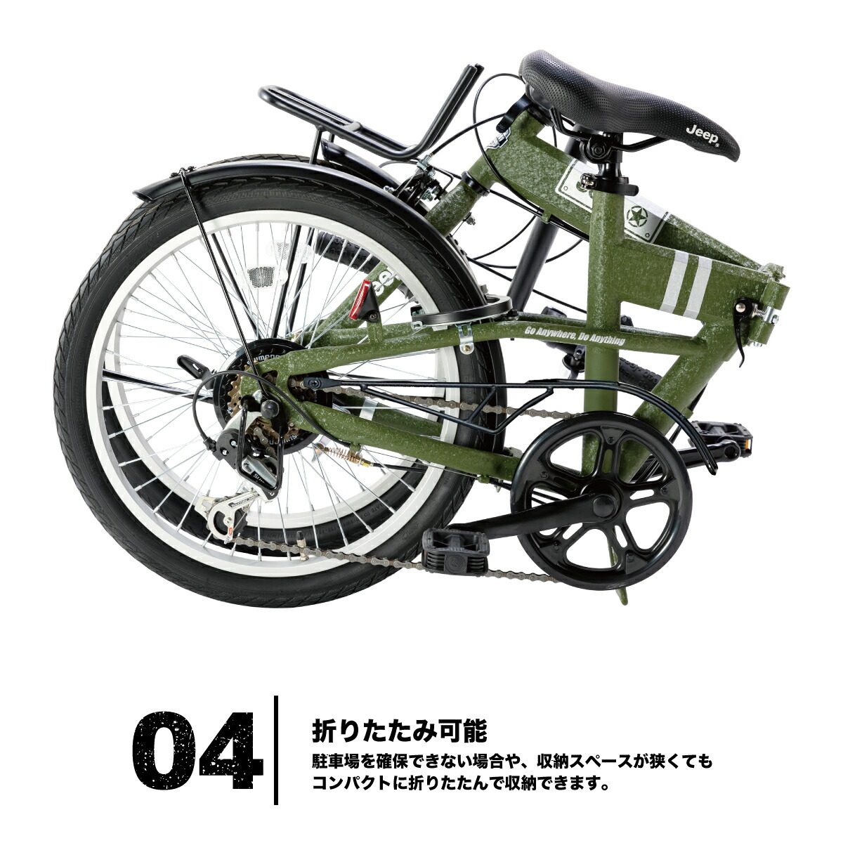 楽天市場】限定特価☆Jeep（ジープ）折りたたみ自転車 20インチ 6段