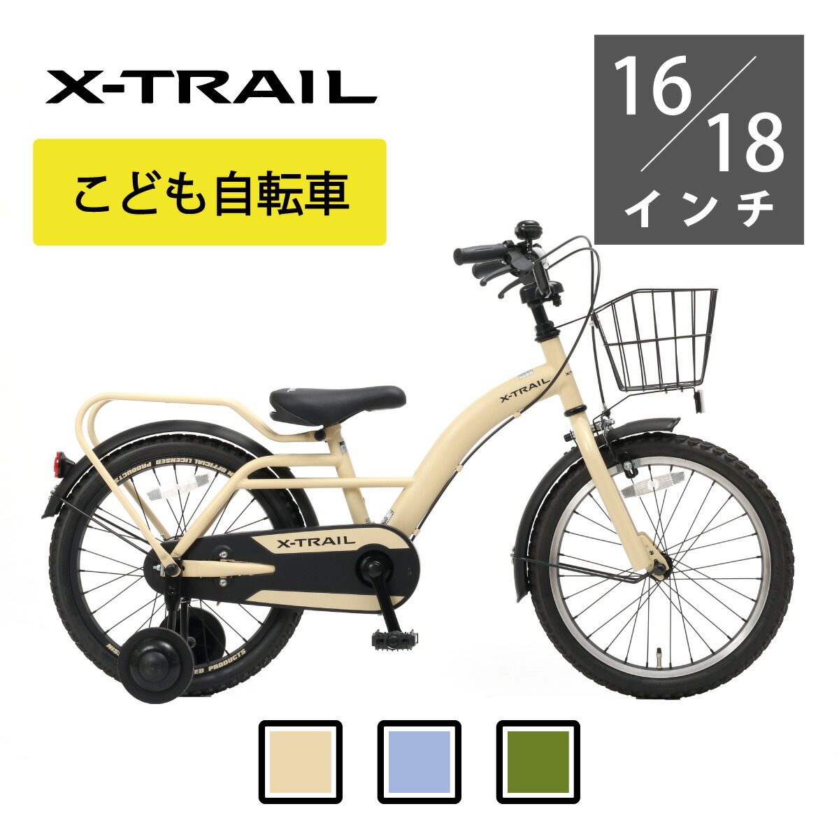 楽天市場】自転車 16インチ（カラーカーキグリーン）（キッズ