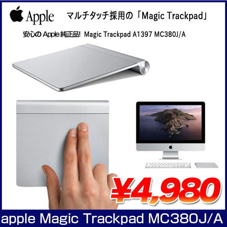 楽天市場】【中古】Apple アップル 純正 Magic Trackpad MC380J/A