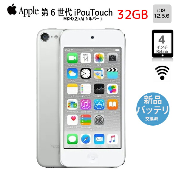 楽天市場】ipod touch 5 バッテリーの通販