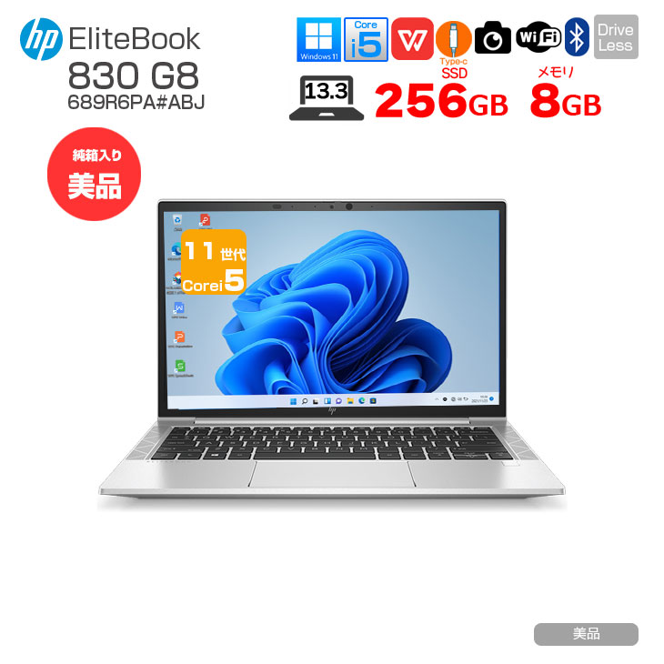 楽天市場】HP EliteBook 830 G8 689R6PA#ABJ Win11Pro [Corei5 1135G7