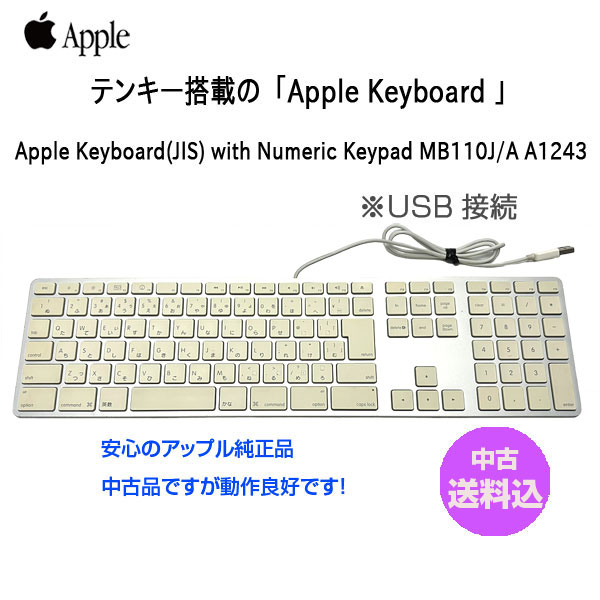楽天市場】apple キーボード a1243の通販