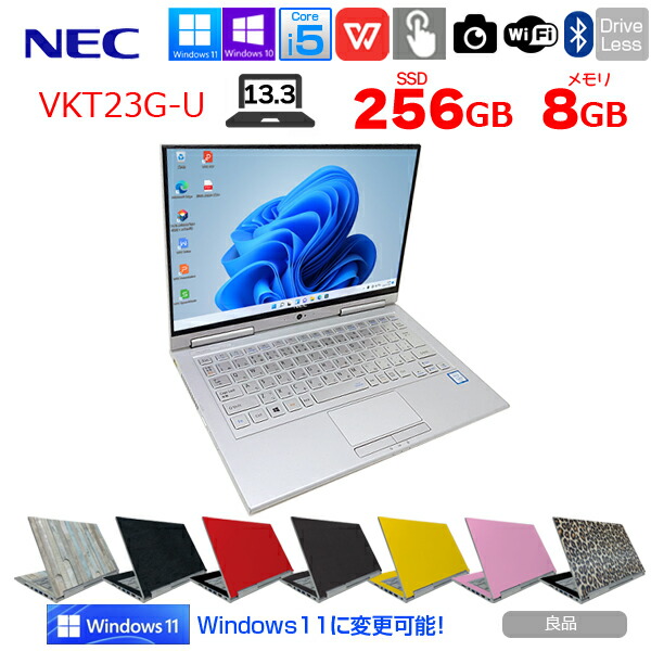 楽天市場】【選べるカラー全て千円】NEC VersaPro UltraLite VK23TG-U