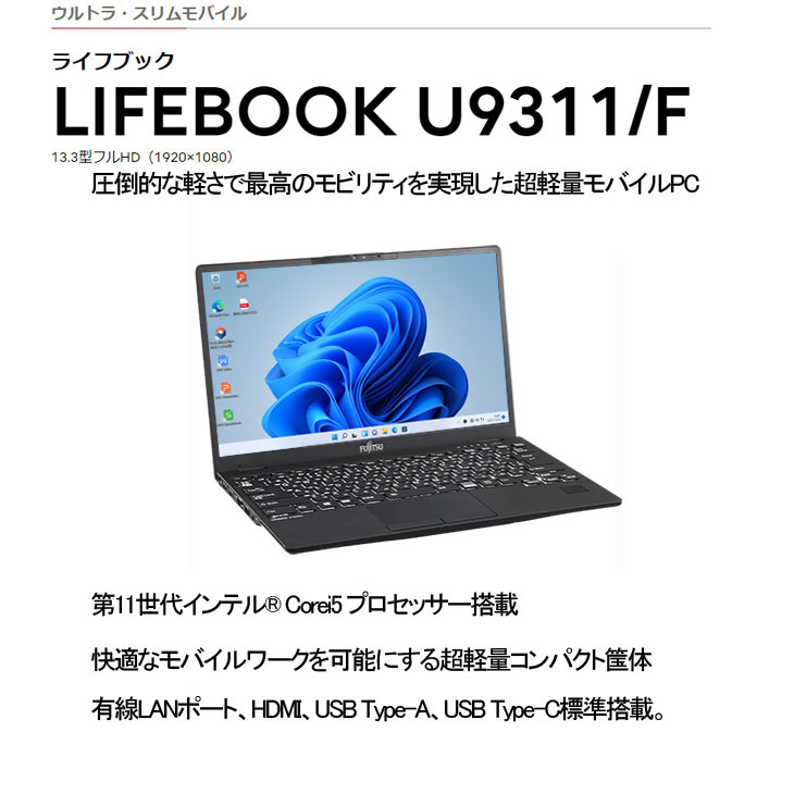 楽天市場】【今だけ新品無線マウスプレゼント中】富士通 LIFEBOOK