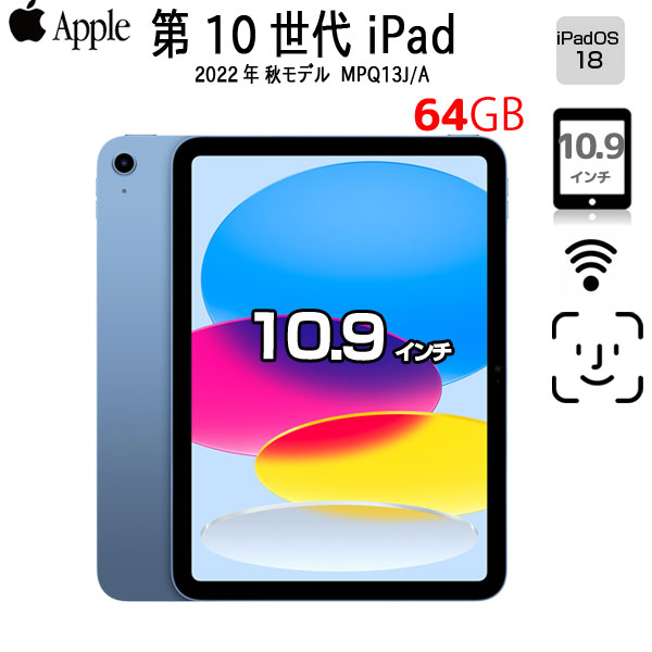 楽天市場】【今だけモバイルバッテリー付】Apple アップル iPad10 第10